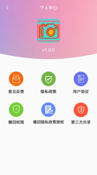 清早相机软件最新版下载安装 v1.0.3 screenshot 5