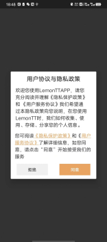 LemonTT天气预报软件最新版 v3.0.2 screenshot 4