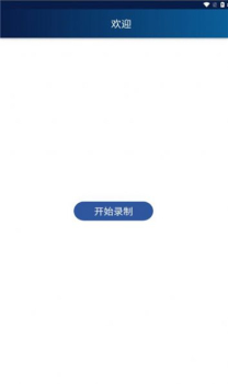 反诈精灵软件app官方版下载安装 v1.2 screenshot 3