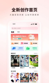 橙心推AIGC智能创作工具软件最新版下载 v1.1.96 screenshot 1