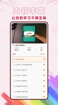 樱花动漫漫绘画官方下载安装 v1.0.0 screenshot 2