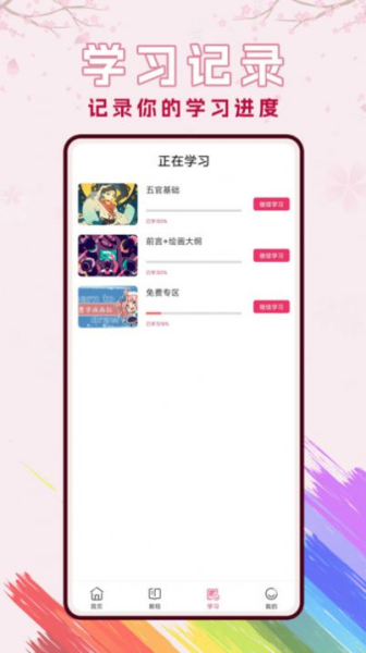 樱花动漫漫绘画官方下载安装