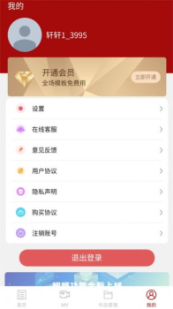 婚鹊请柬下载安装手机版 v1.0.9 screenshot 4