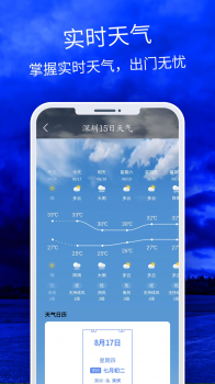 天气云图实况查询最新版app下载 v1 screenshot 8