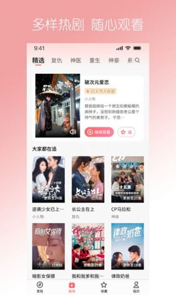 石榴免费短剧下载安装最新版
