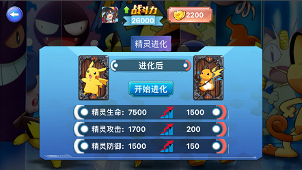 冲锋吧精灵训练家游戏官方正版