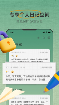 旗露日记软件手机版 v1.0 screenshot 2