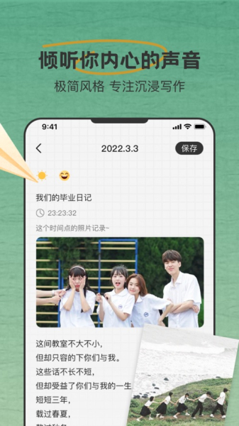 旗露日记软件手机版