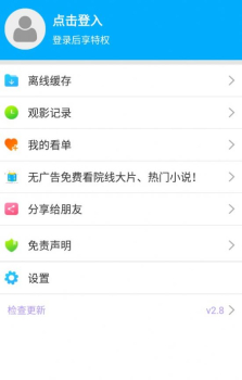 黑猪影视app官方下载最新苹果版 v2.7 screenshot 2