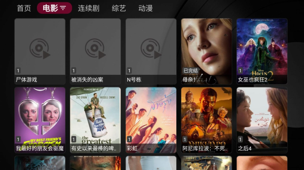 小苹果电视盒子1.0.9下载安装包最新免费版