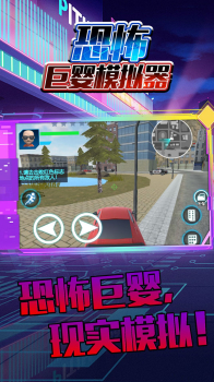 恐怖巨婴模拟器游戏最新版 v5.0.0 screenshot 2