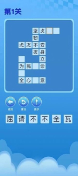 趣游闯关王游戏红包下载正版 v2.1 screenshot 1