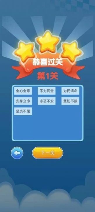 趣游闯关王游戏红包下载正版