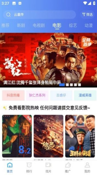 2023翡翠视频app官方下载追剧最新版