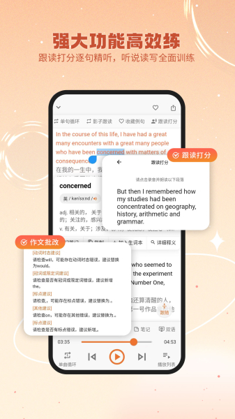 英语星软件安卓版