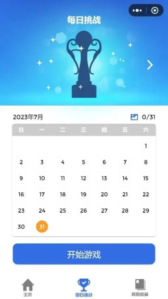 开心数织游戏最新版下载