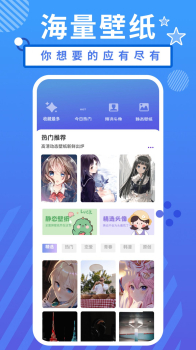 小羞漫画壁纸app最新版 v1.1 screenshot 2