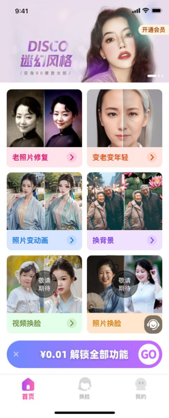 超美相机录视频软件手机版