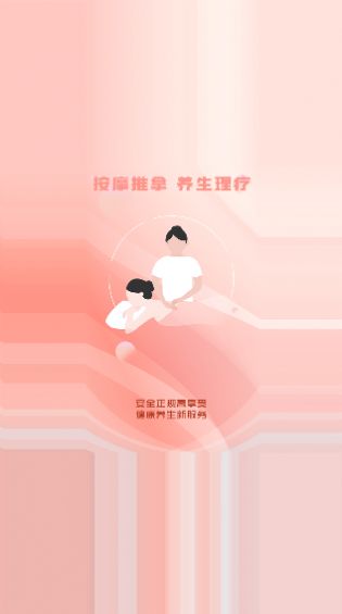 恋她到家app官方安卓版