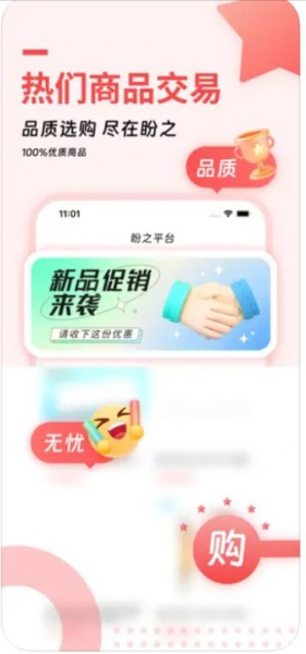 盼之平台电商软件app