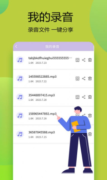 变声器语音精灵安卓版软件 v1.0.1 screenshot 4