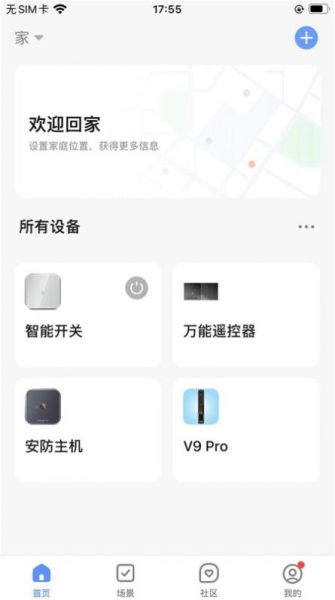 名小爱社区app安卓版