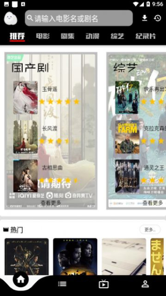 星球追剧软件下载最新版