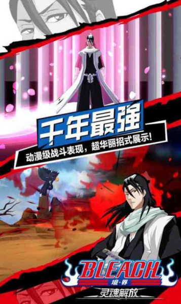 被斩落的剑游戏官方版