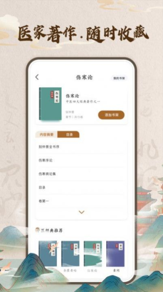 好阅小说软件app免费版