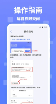 连点器触控大师软件下载最新版 v2.3.3 screenshot 2