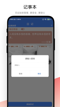倒数日记事本app安卓版 v1.0.1 screenshot 2