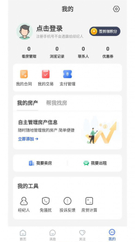 南阳房产网软件app最新版 v3.6.15 screenshot 1