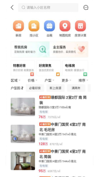 南阳房产网软件app最新版 v3.6.15 screenshot 3