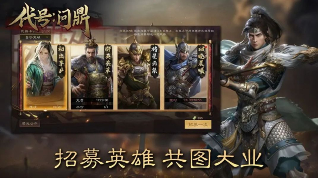 代号问鼎手游官方版下载安装 v1.0.3 screenshot 2