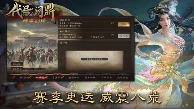 代号问鼎手游官方版下载安装 v1.0.3 screenshot 1