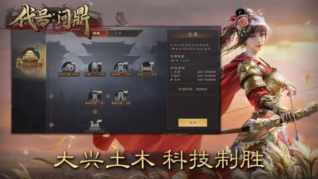 代号问鼎手游官方版下载安装 v1.0.3 screenshot 3