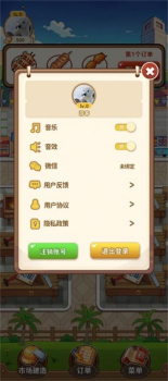 老板来一串游戏免广告最新版 v1.0.0 screenshot 3