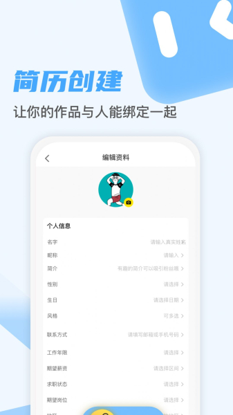 游知招聘app官方版