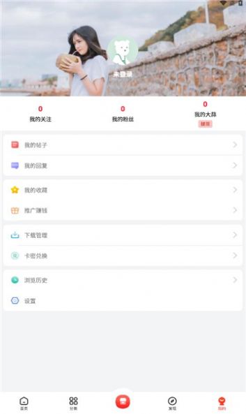 大蒜社区软件官方版