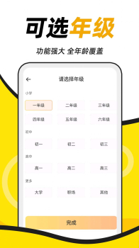 AI学神作文下载安装官方版 v1.0.0 screenshot 3