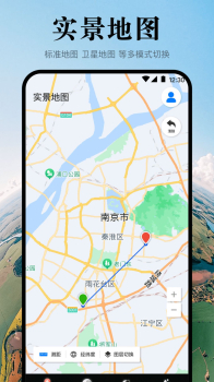 实景地球高清地图下载安装手机版 v3.1.5 screenshot 3