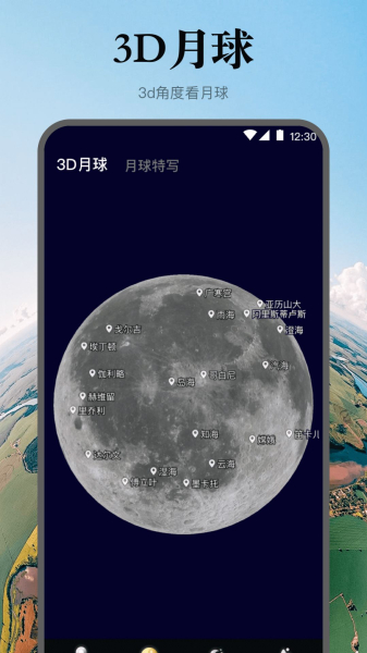 实景地球高清地图下载安装手机版
