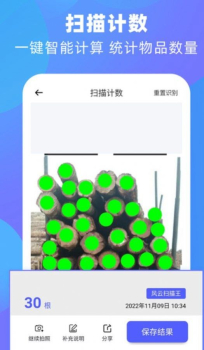 风云扫描王图片转文字软件手机版 v4.3.0731 screenshot 1