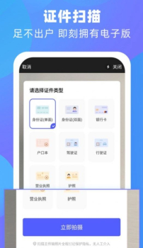 风云扫描王图片转文字软件手机版 v4.3.0731 screenshot 2