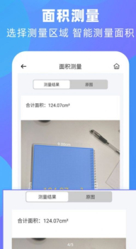 风云扫描王图片转文字软件手机版 v4.3.0731 screenshot 3