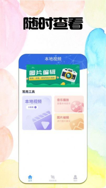 浩游播放器下载安装免费版