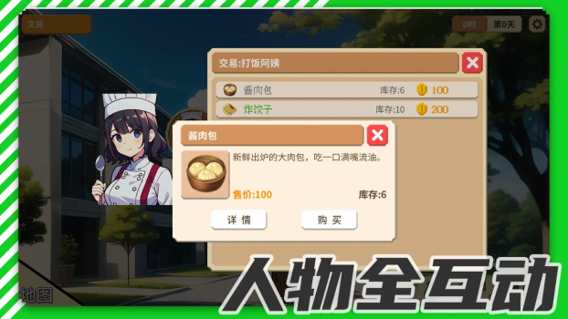 校园群侠传游戏官方安卓版 v1.0 screenshot 1