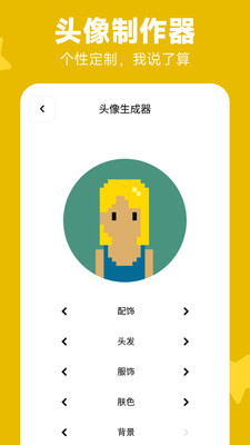WoWoW许愿啦软件下载安装最新版