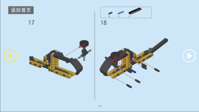 体感积木游戏下载最新版 v1.4.6 screenshot 1