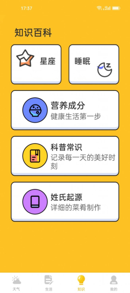 水滴天气app安卓版